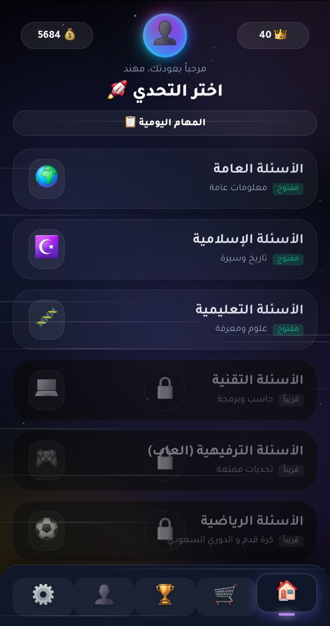 لعبة كذبتك باينة